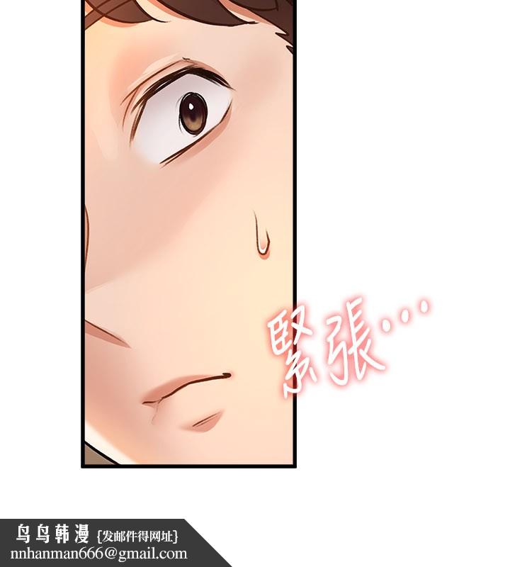 特色新視界第6話-抱歉，我來幫你清乾淨…