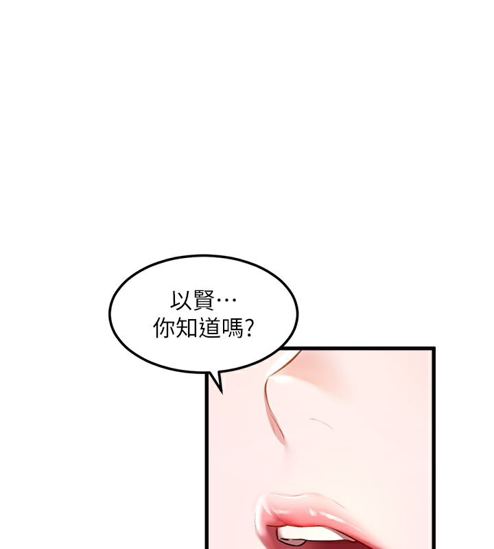 特色新視界第6話-抱歉，我來幫你清乾淨…