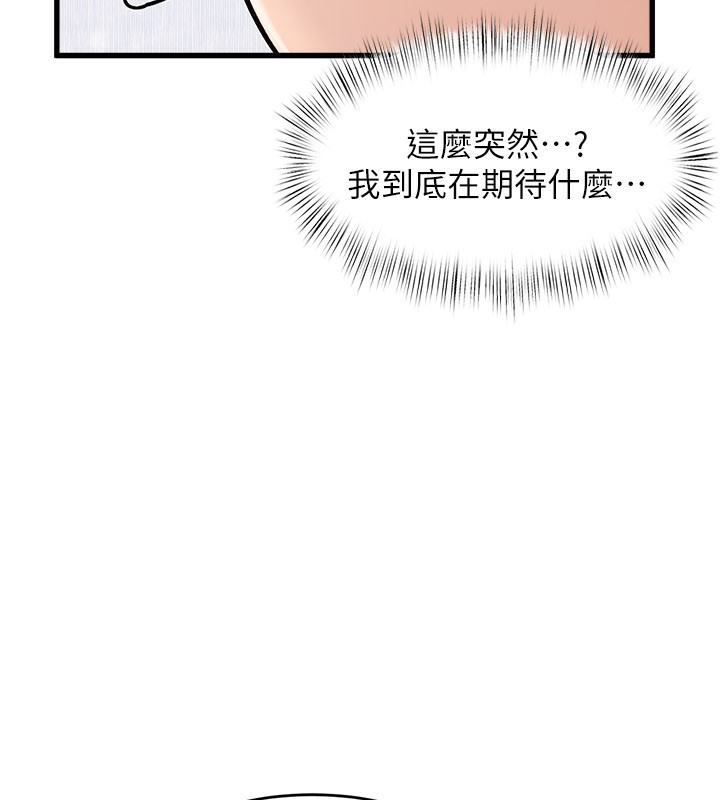 特色新視界第6話-抱歉，我來幫你清乾淨…