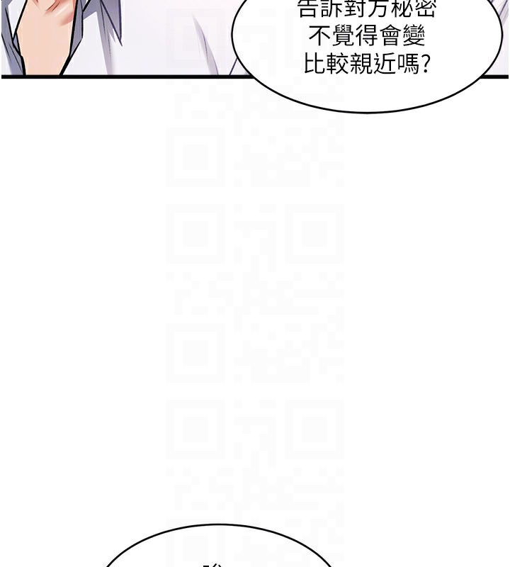 特色新視界第6話-抱歉，我來幫你清乾淨…