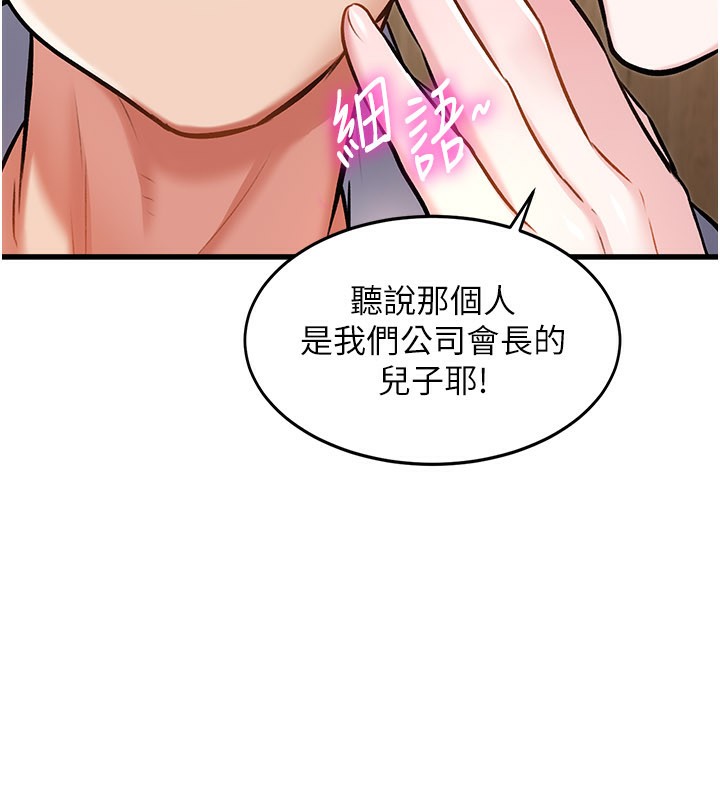 特色新視界第6話-抱歉，我來幫你清乾淨…