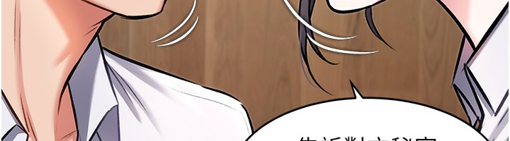 特色新視界第6話-抱歉，我來幫你清乾淨…