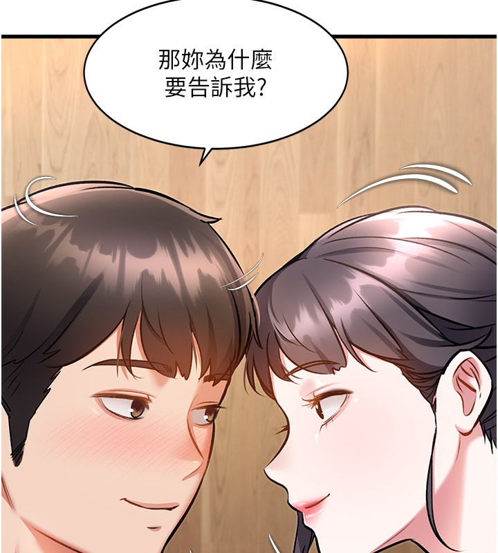 特色新視界第6話-抱歉，我來幫你清乾淨…