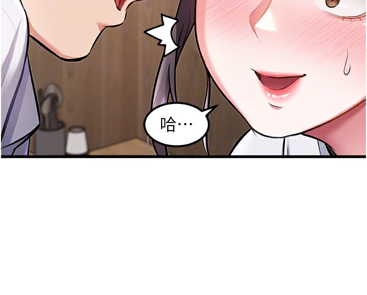 特色新視界第6話-抱歉，我來幫你清乾淨…