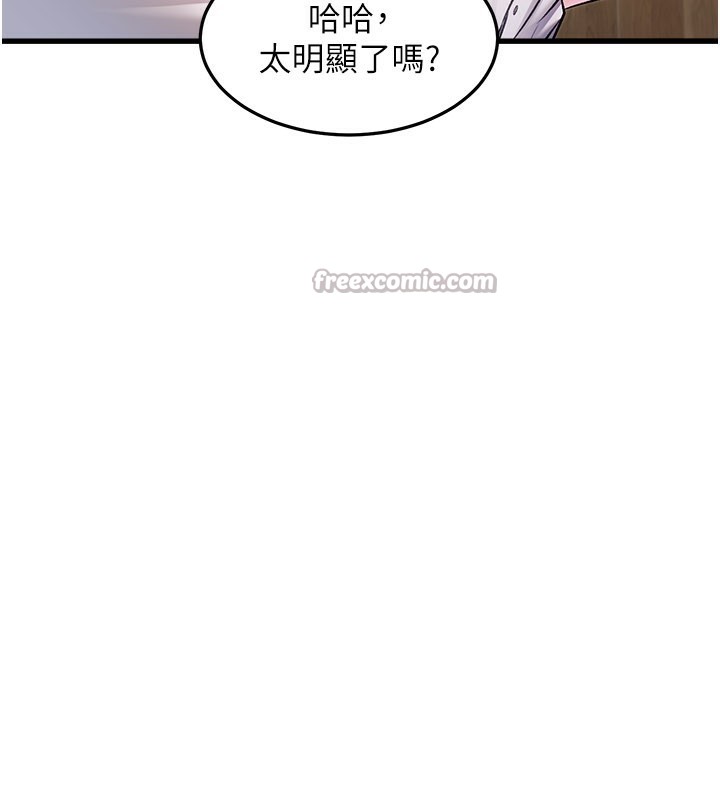 特色新視界第6話-抱歉，我來幫你清乾淨…