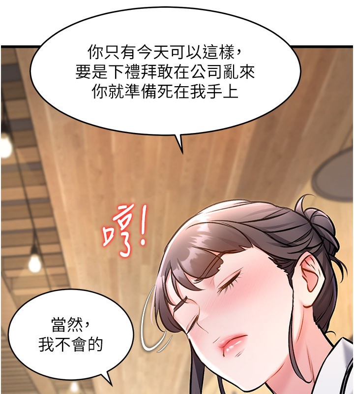 特色新視界第6話-抱歉，我來幫你清乾淨…