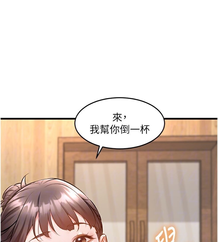 特色新視界第6話-抱歉，我來幫你清乾淨…