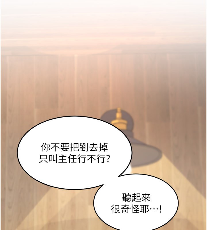 特色新視界第6話-抱歉，我來幫你清乾淨…