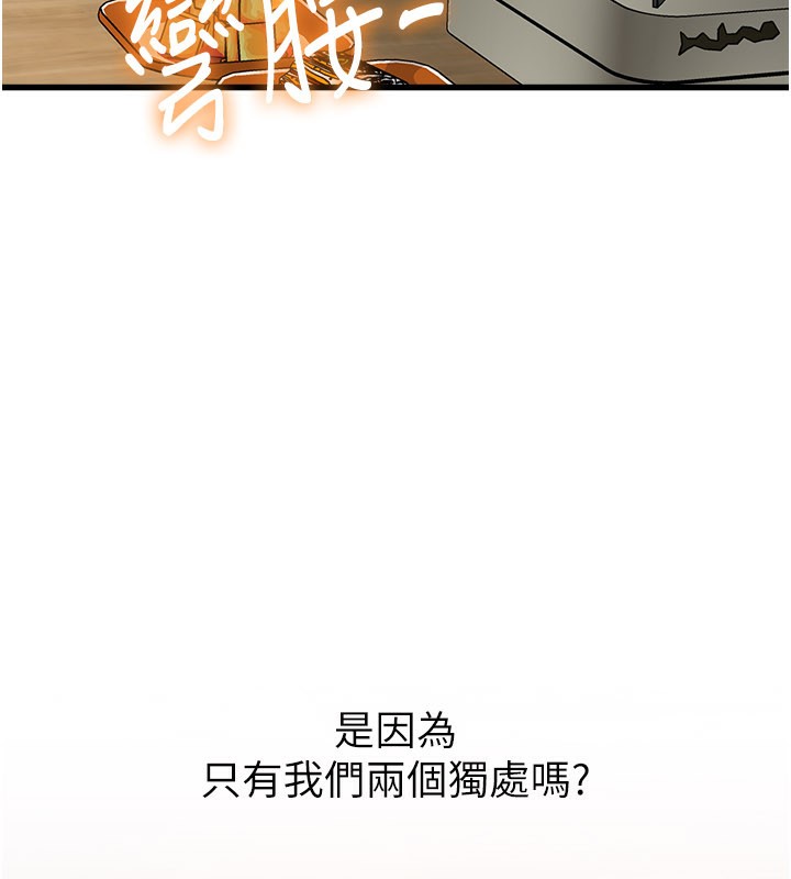 特色新視界第6話-抱歉，我來幫你清乾淨…