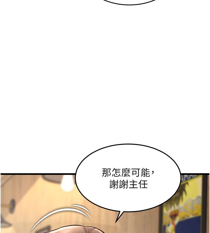 特色新視界第6話-抱歉，我來幫你清乾淨…