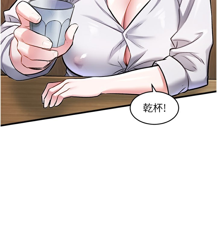 特色新視界第6話-抱歉，我來幫你清乾淨…