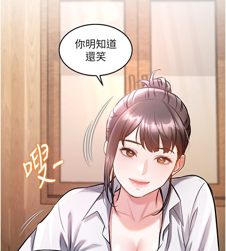 特色新視界第6話-抱歉，我來幫你清乾淨…