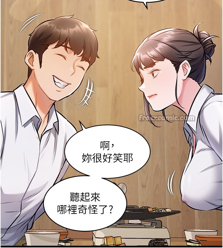 特色新視界第6話-抱歉，我來幫你清乾淨…