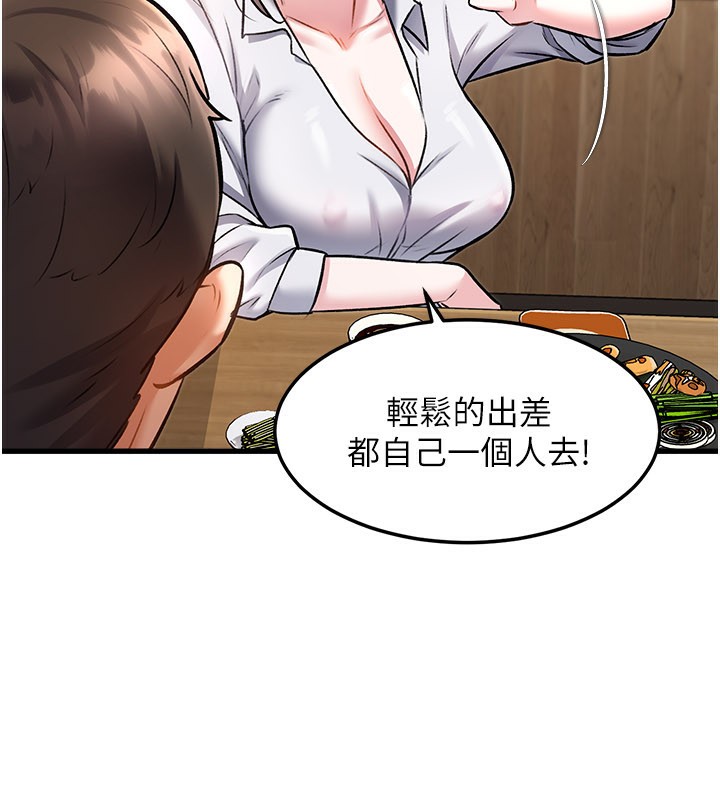 特色新視界第6話-抱歉，我來幫你清乾淨…