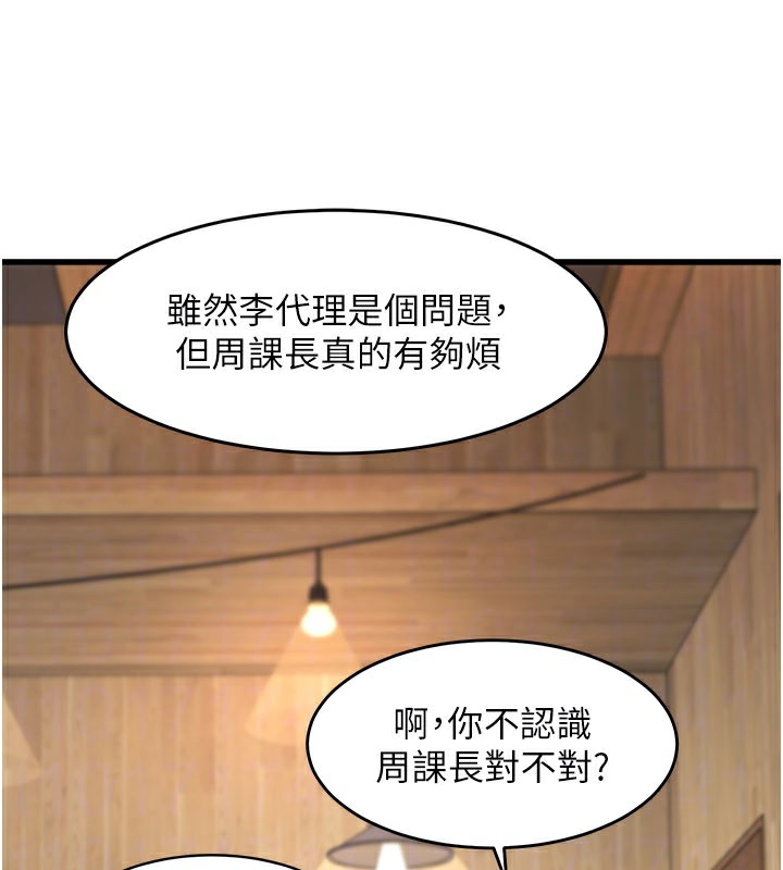 特色新視界第6話-抱歉，我來幫你清乾淨…