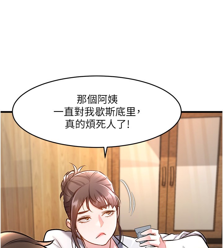 特色新視界第6話-抱歉，我來幫你清乾淨…