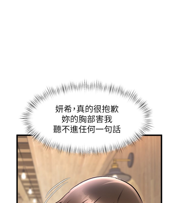 特色新視界第6話-抱歉，我來幫你清乾淨…