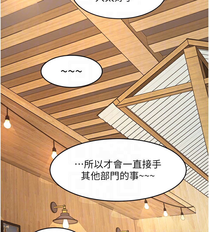 特色新視界第6話-抱歉，我來幫你清乾淨…