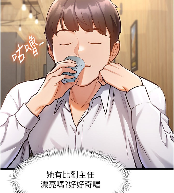 特色新視界第6話-抱歉，我來幫你清乾淨…