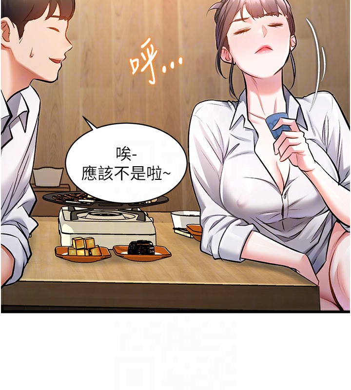 特色新視界第6話-抱歉，我來幫你清乾淨…