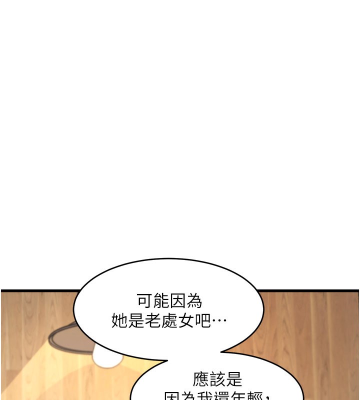 特色新視界第6話-抱歉，我來幫你清乾淨…