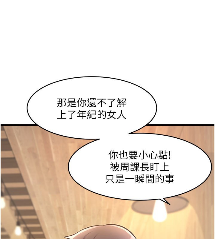 特色新視界第6話-抱歉，我來幫你清乾淨…