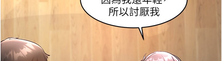 特色新視界第6話-抱歉，我來幫你清乾淨…