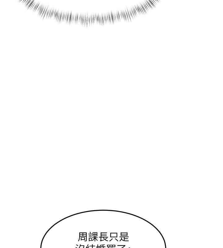 特色新視界第6話-抱歉，我來幫你清乾淨…