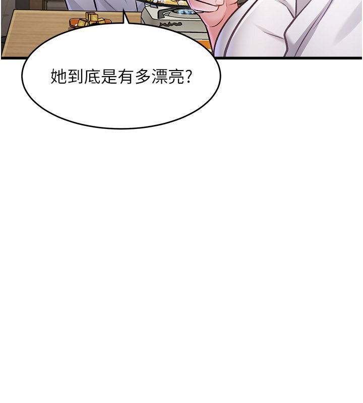 特色新視界第6話-抱歉，我來幫你清乾淨…