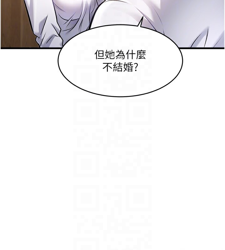 特色新視界第6話-抱歉，我來幫你清乾淨…