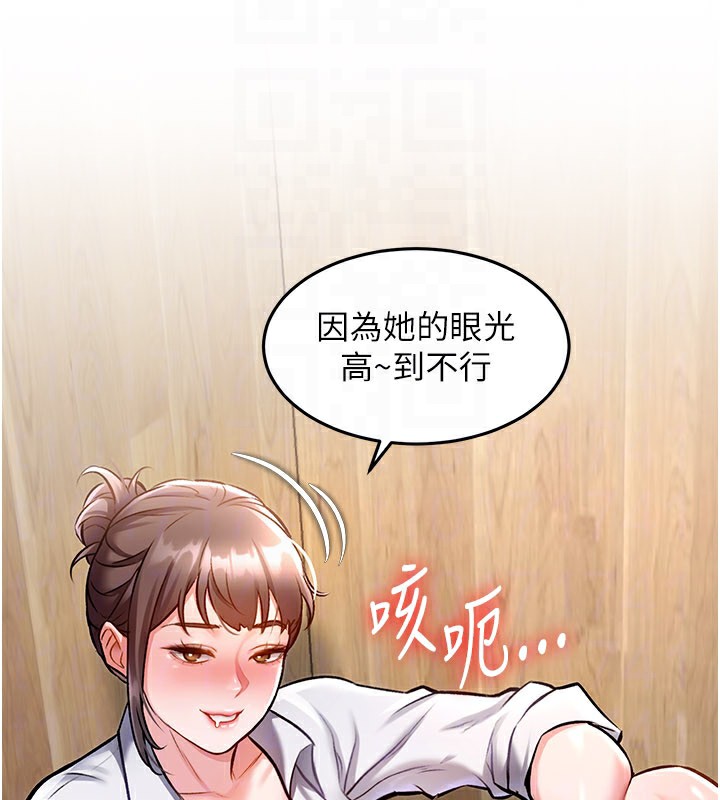 特色新視界第6話-抱歉，我來幫你清乾淨…