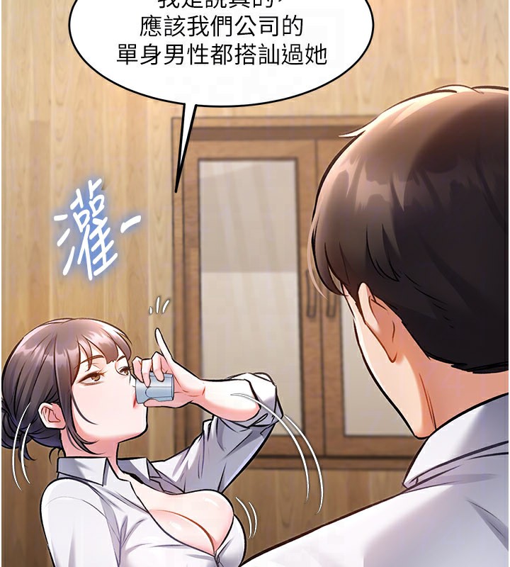 特色新視界第6話-抱歉，我來幫你清乾淨…