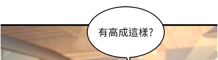 特色新視界第6話-抱歉，我來幫你清乾淨…