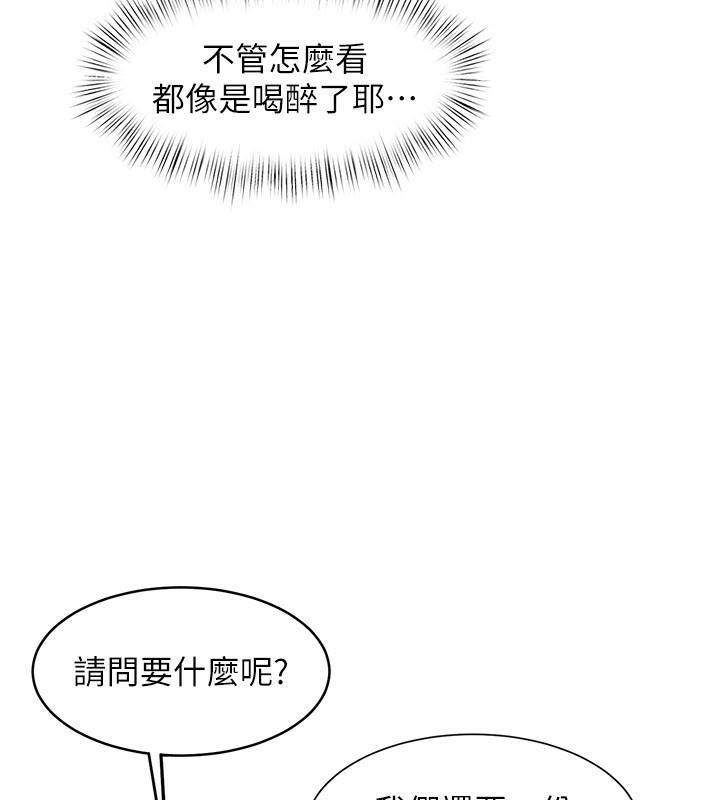 特色新視界第6話-抱歉，我來幫你清乾淨…