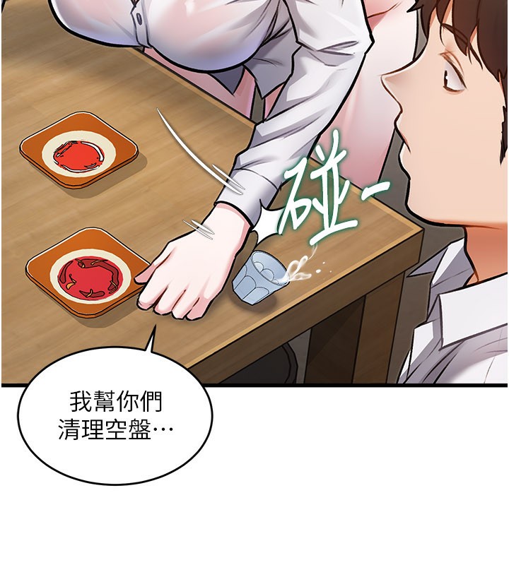 特色新視界第6話-抱歉，我來幫你清乾淨…