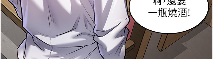 特色新視界第6話-抱歉，我來幫你清乾淨…