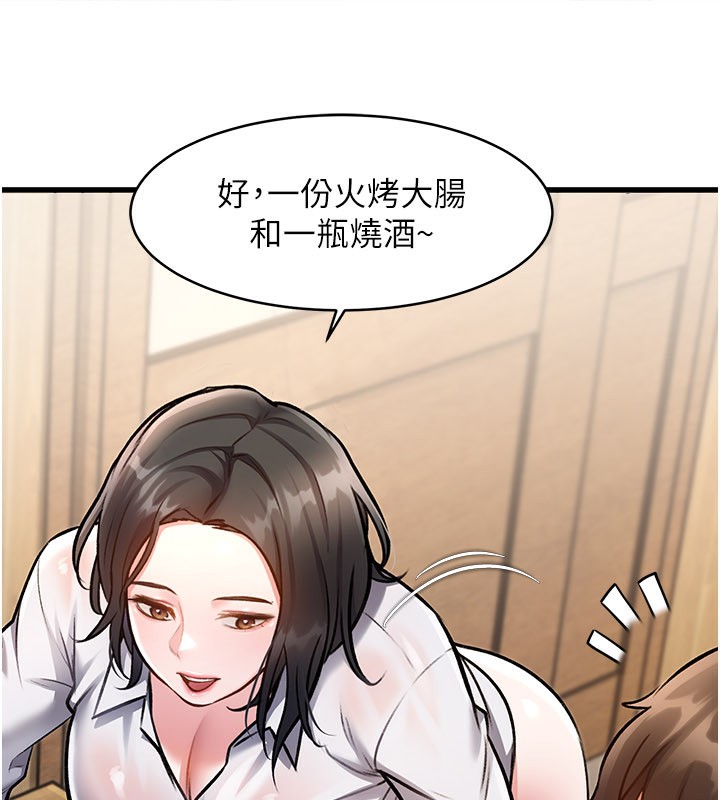 特色新視界第6話-抱歉，我來幫你清乾淨…