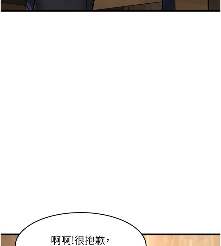 特色新視界第6話-抱歉，我來幫你清乾淨…