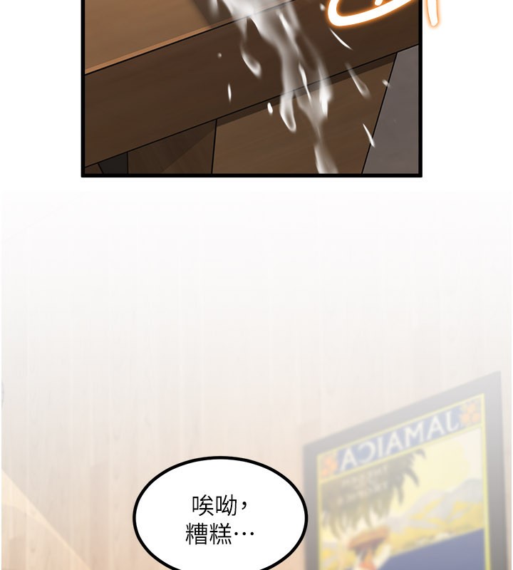 特色新視界第6話-抱歉，我來幫你清乾淨…