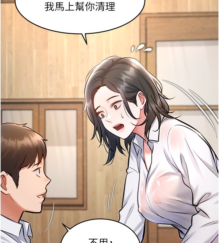 特色新視界第6話-抱歉，我來幫你清乾淨…