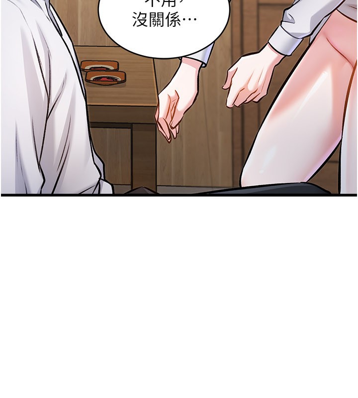 特色新視界第6話-抱歉，我來幫你清乾淨…