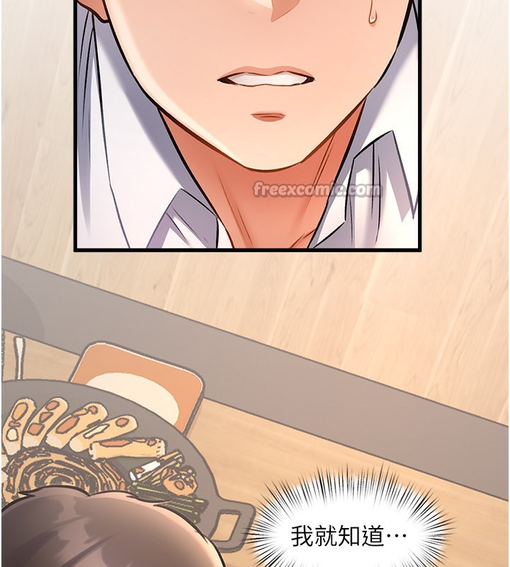 特色新視界第6話-抱歉，我來幫你清乾淨…