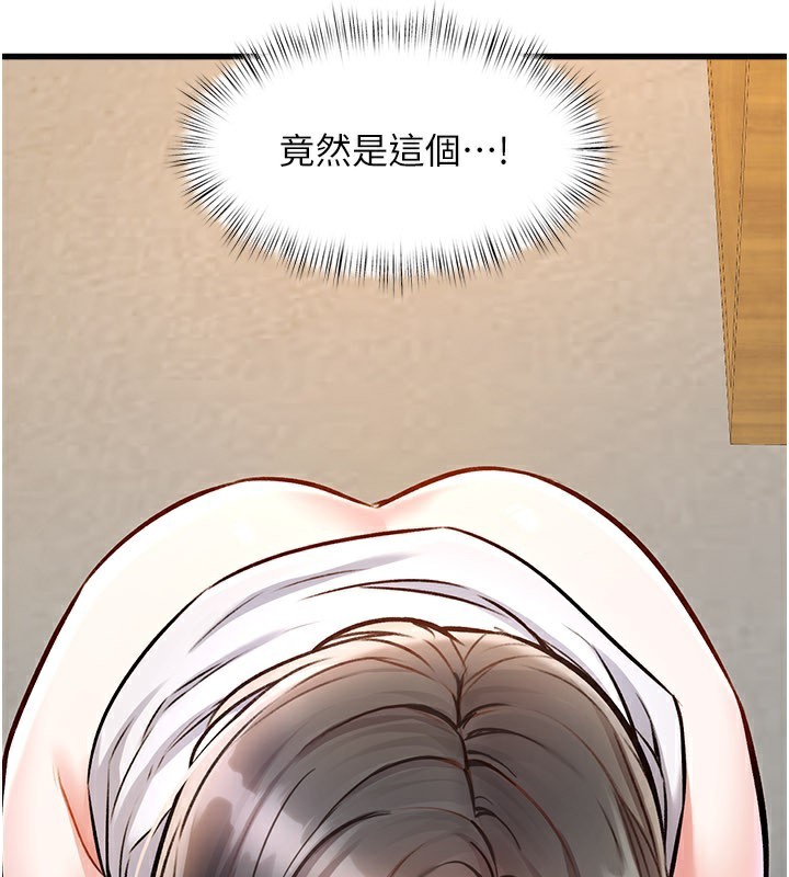 特色新視界第6話-抱歉，我來幫你清乾淨…