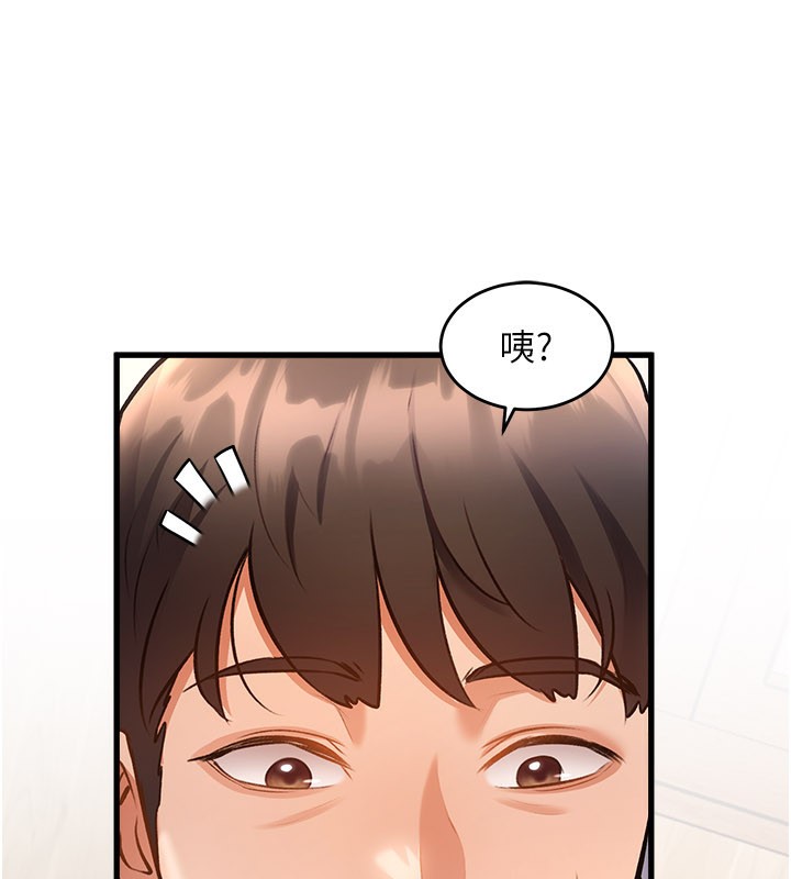 特色新視界第6話-抱歉，我來幫你清乾淨…