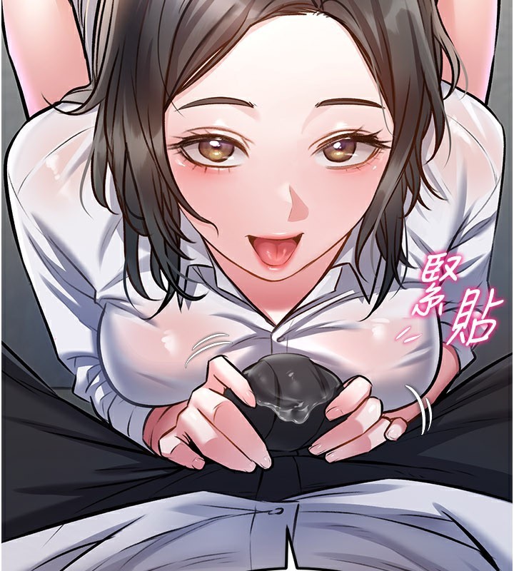 特色新視界第6話-抱歉，我來幫你清乾淨…