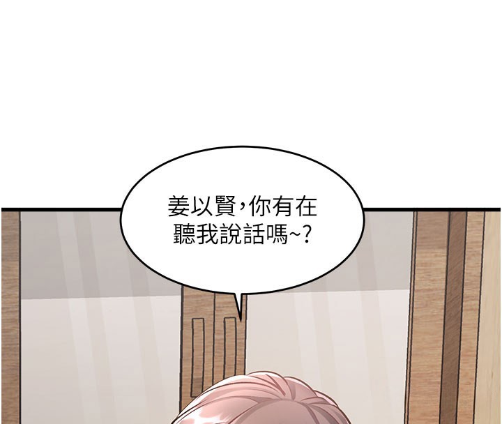 特色新視界第7話-深度清潔服務