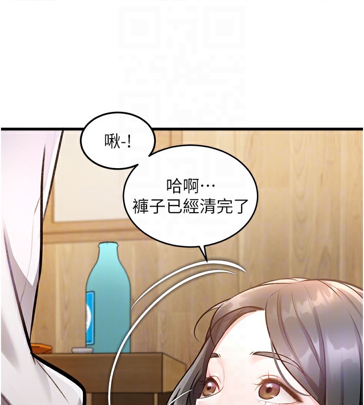 特色新視界第7話-深度清潔服務