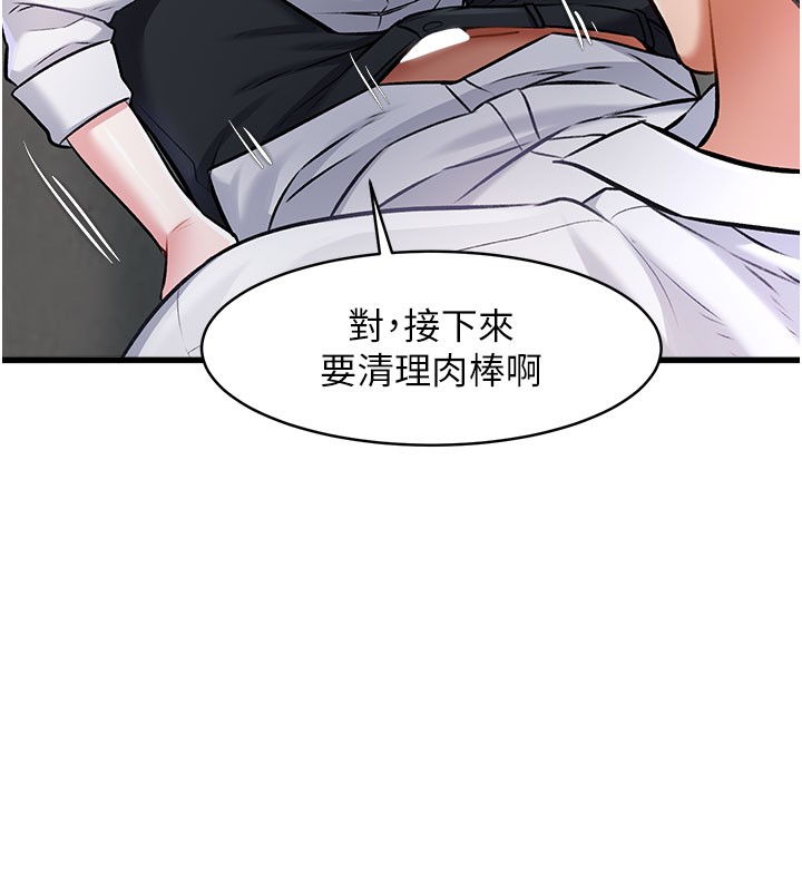 特色新視界第7話-深度清潔服務