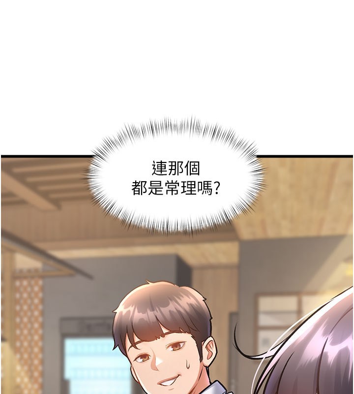 特色新視界第7話-深度清潔服務