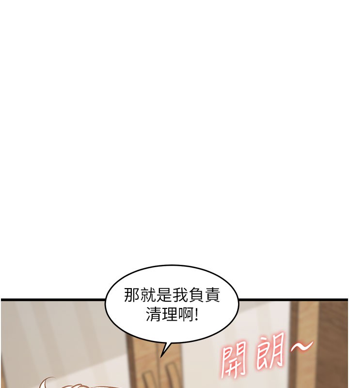 特色新視界第7話-深度清潔服務